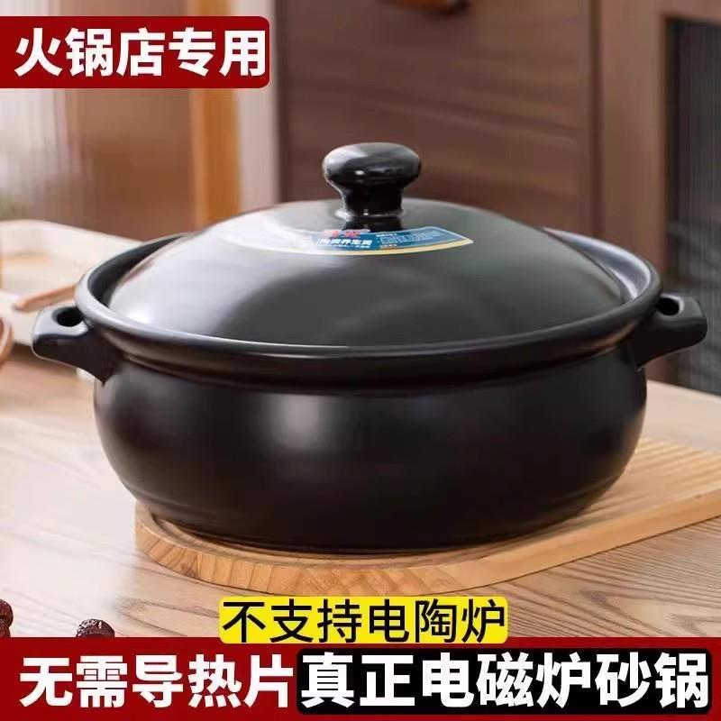 火电电磁炉锅陶瓷LNZ砂锅炖锅汤大容量锅煲明火陶炉砂锅家用煲大