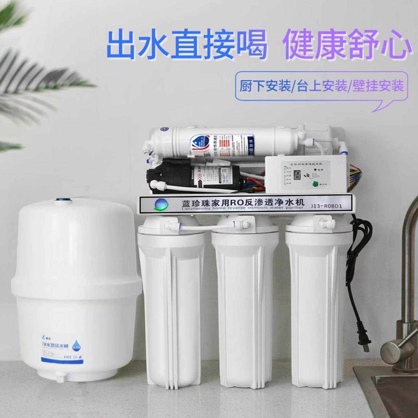 蓝珍G珠家用反渗透净器水汇通75带储水水桶厨房diy经典直饮净水机