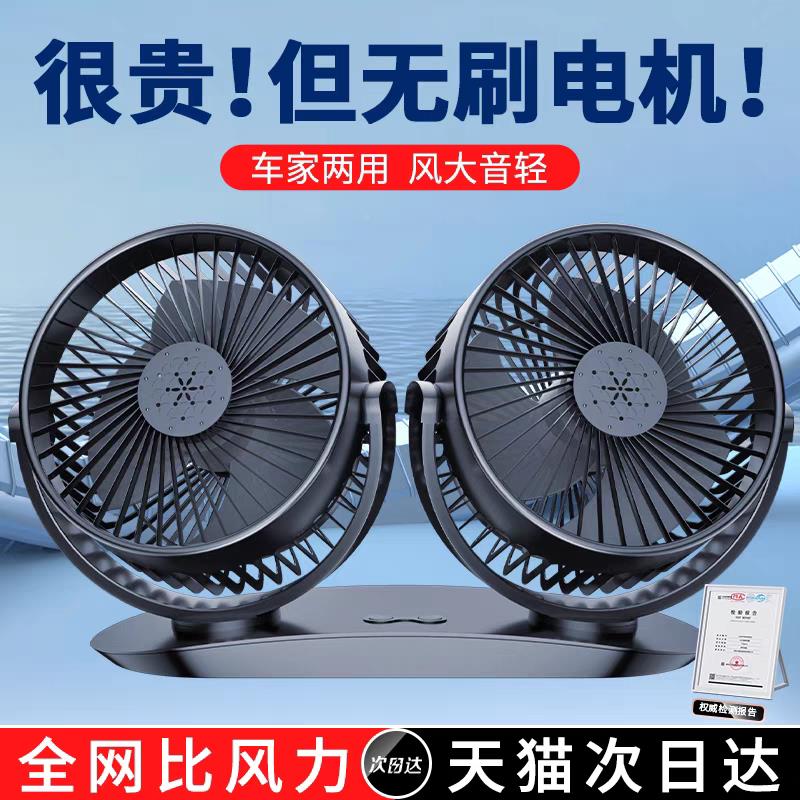 车载无风扇24v大货车12v汽车厢机型车内散刷热排U901风换气双电电