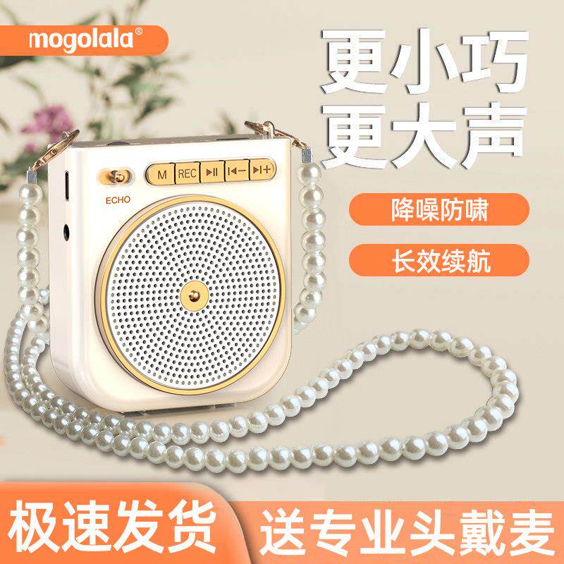 小蜜蜂扩音器教师用地大专音量老师课上喇叭喊话器摆摊叫卖不啸叫