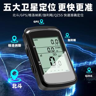 无 线公行路线登山自行车智能GPS码HYMB01表骑速测速器里程表迈速