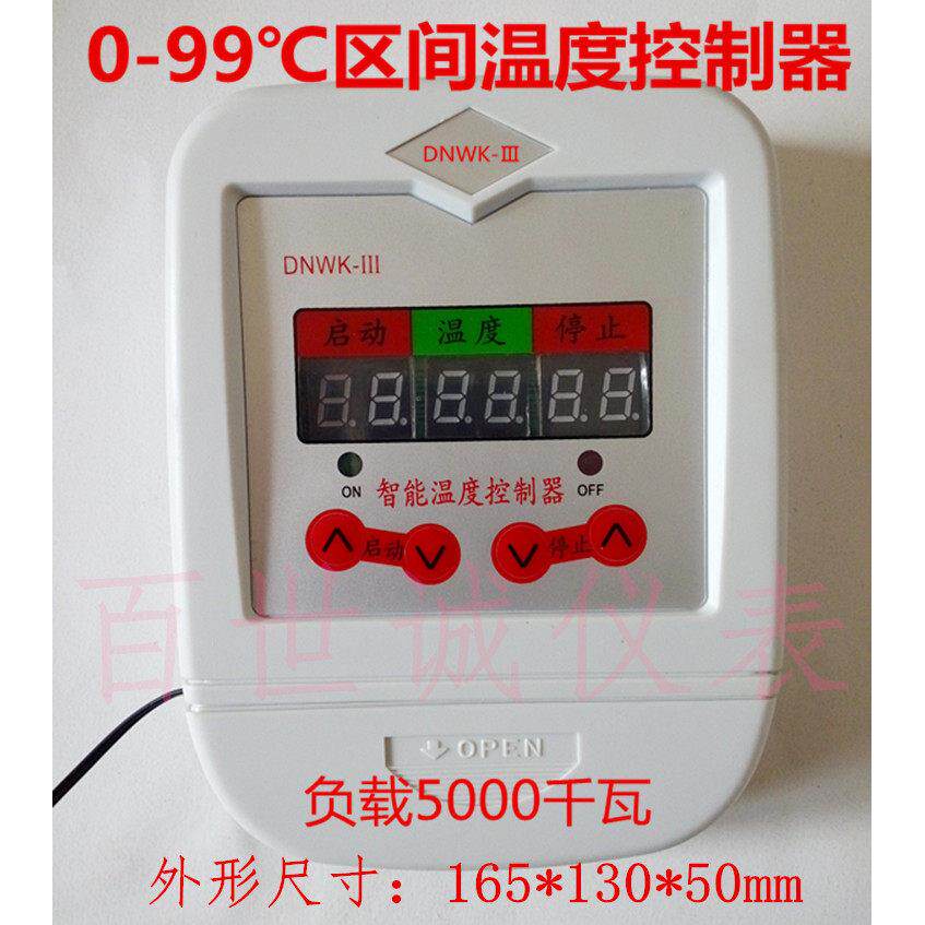 电子制温控插座 数显智能温控器 温度控器关大功率三温度开控制器