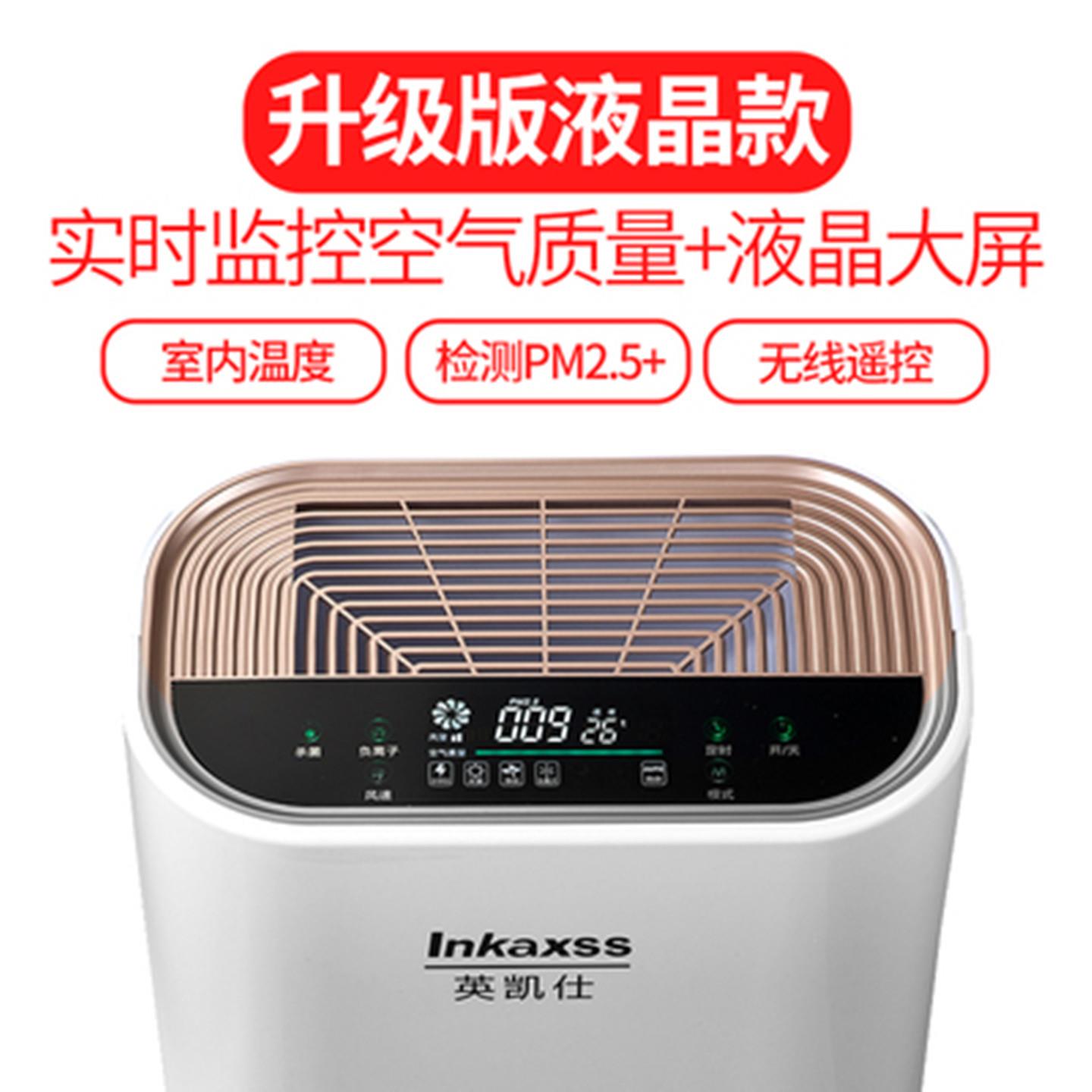 离子内空气净室化器家用紫外线杀菌消毒机除毛灰尘除YK-02（0烟负