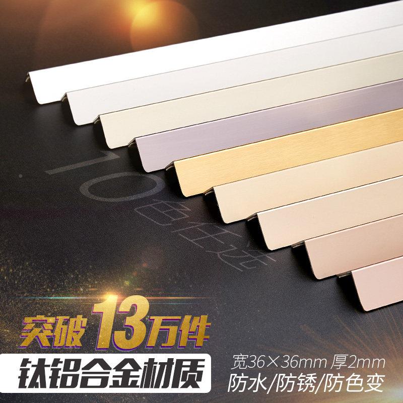 乳胶漆钛铝合金护墙角保护条免打孔条撞防护角直角壁装珀斯YT-6饰
