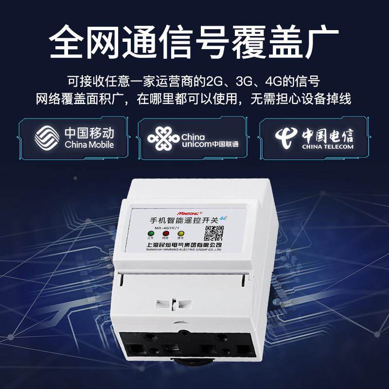手电机远程无线控开关20v源水泵智能控制器路灯家遥用模块定时2器