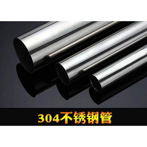30/316不锈钢卫OEB生管管抛光薄壁方管管圆管焊工业厚壁管子整4根