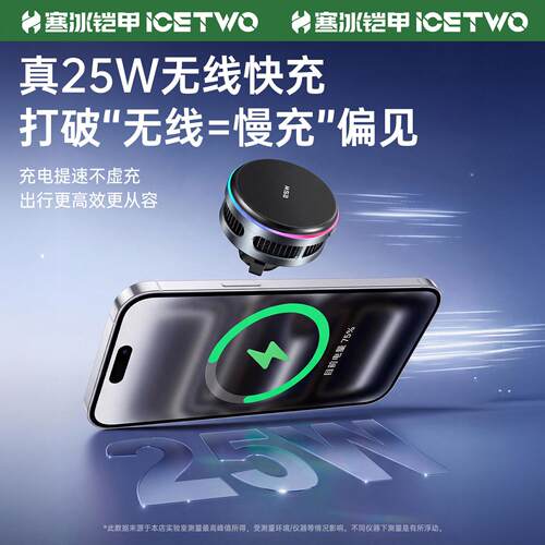 5W无线装电H9B器2快充磁吸制冷车充载支架配件改17MM头通用