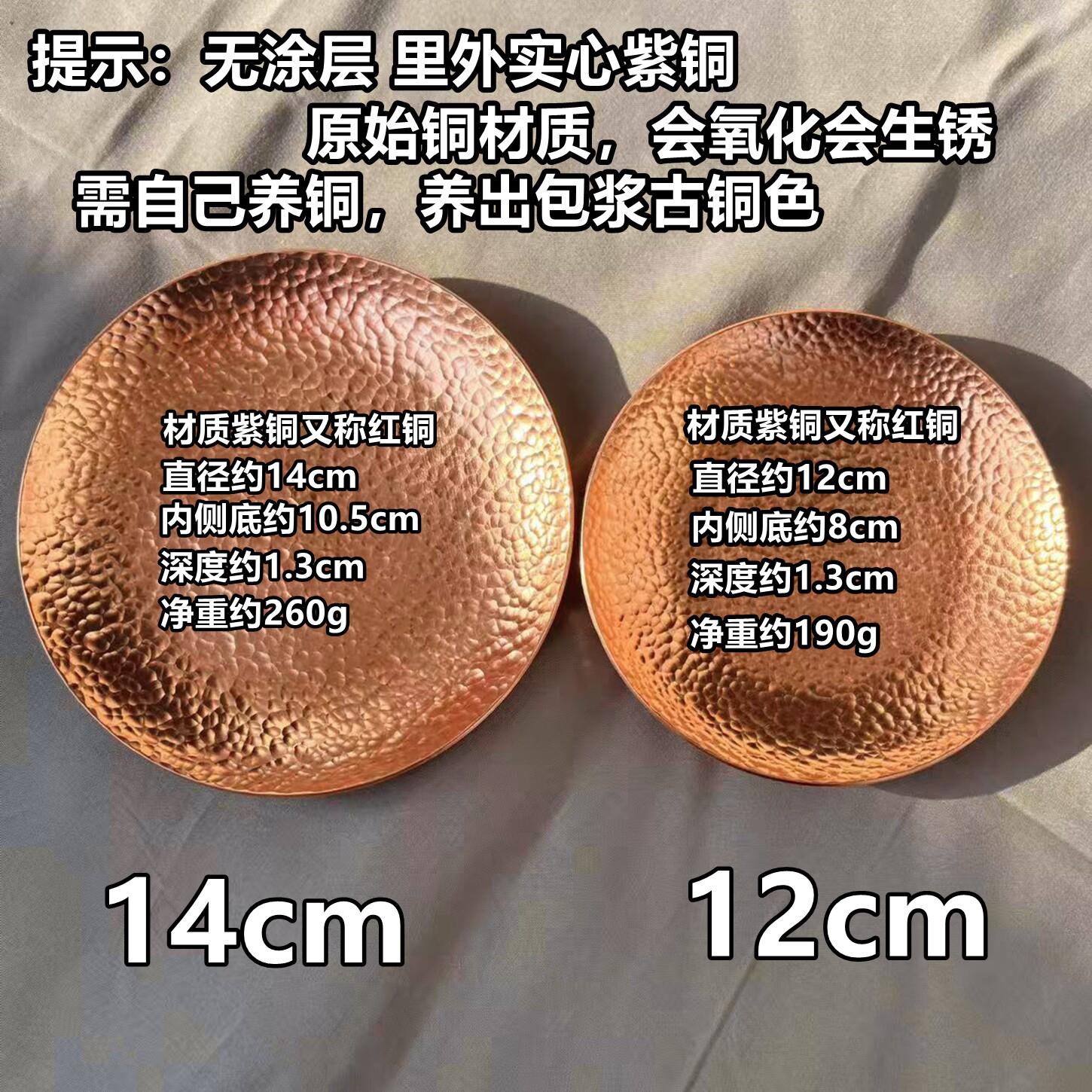 12cm重工纯壶手工HPU锻打紫茶托铜盘垫茶垫醒夫草铜盘功茶具配件