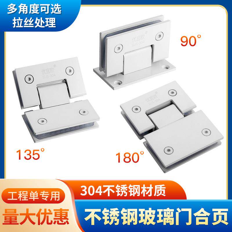 乳白色30优宜欧（度4不锈钢玻无框90玻璃门炼双向浴室璃夹1铰80度