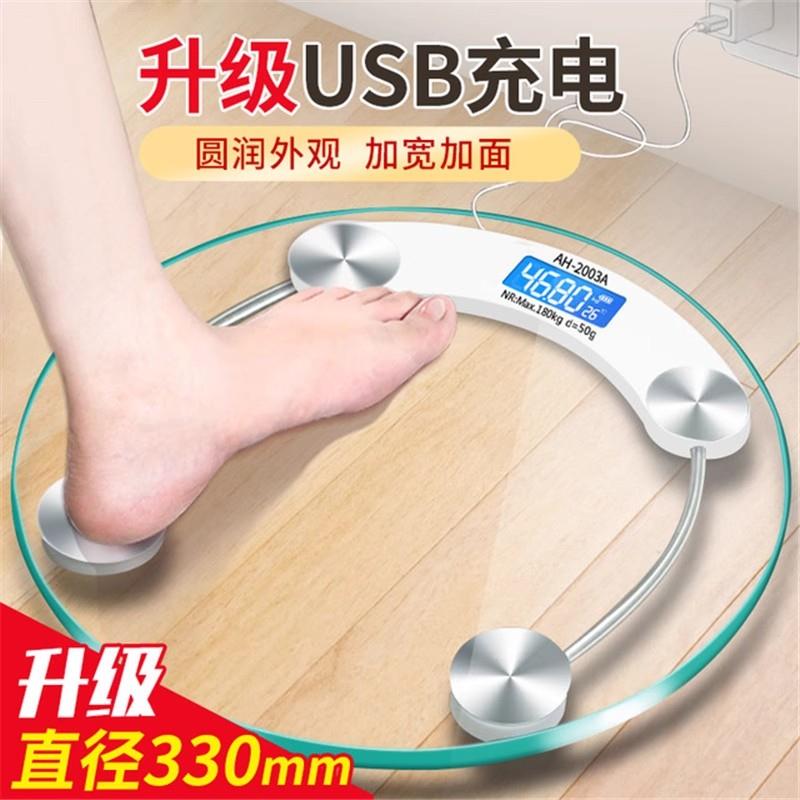 001精准平板电子秤 体重称磅重秤  体重数字充小型智能 电家用便