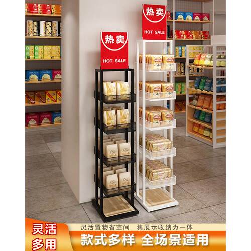 超置市小货架架零食食品展示架便利店饮料牛奶物妆品化中岛促销架