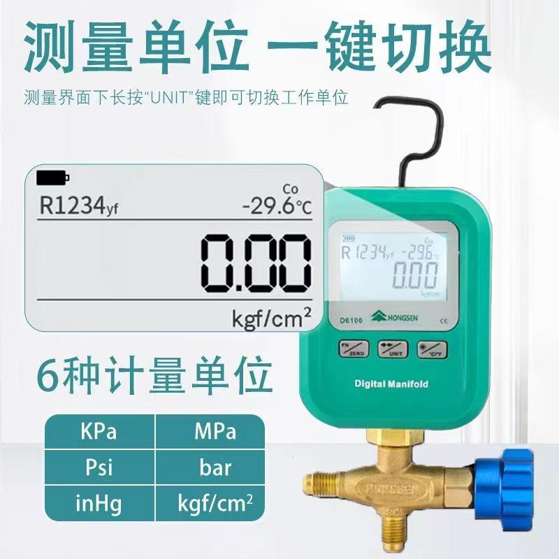 鸿数森字压力表D600数显加氟表电子1雪种冷媒空调汽注车家用加表