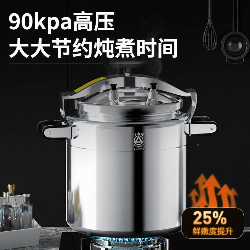 Triangle商容用防爆高压锅加厚超大量燃气煮电用磁炉通快压力锅