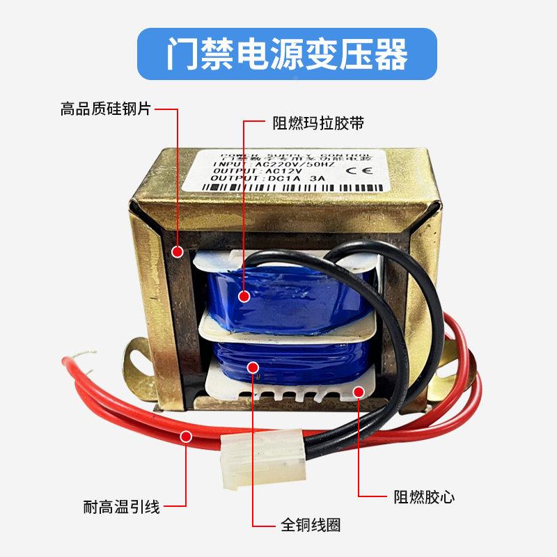 门禁源12V4A主板禁电箱电路板门电源线路板压变电器12V3A