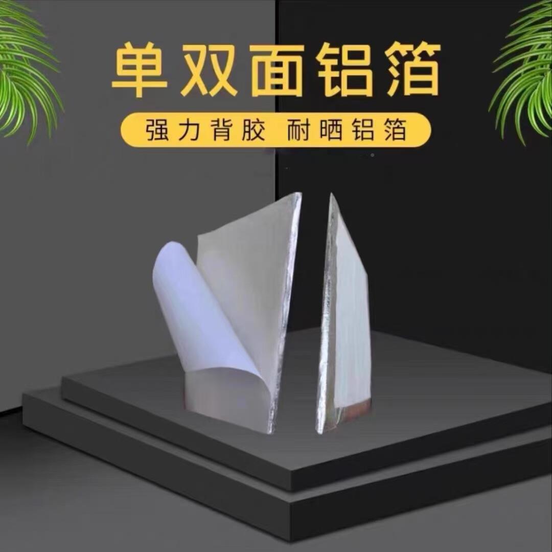 二氧纳米气凝胶毡自粘背胶带备铝箔防YWE化水防火管道设隔硅热保