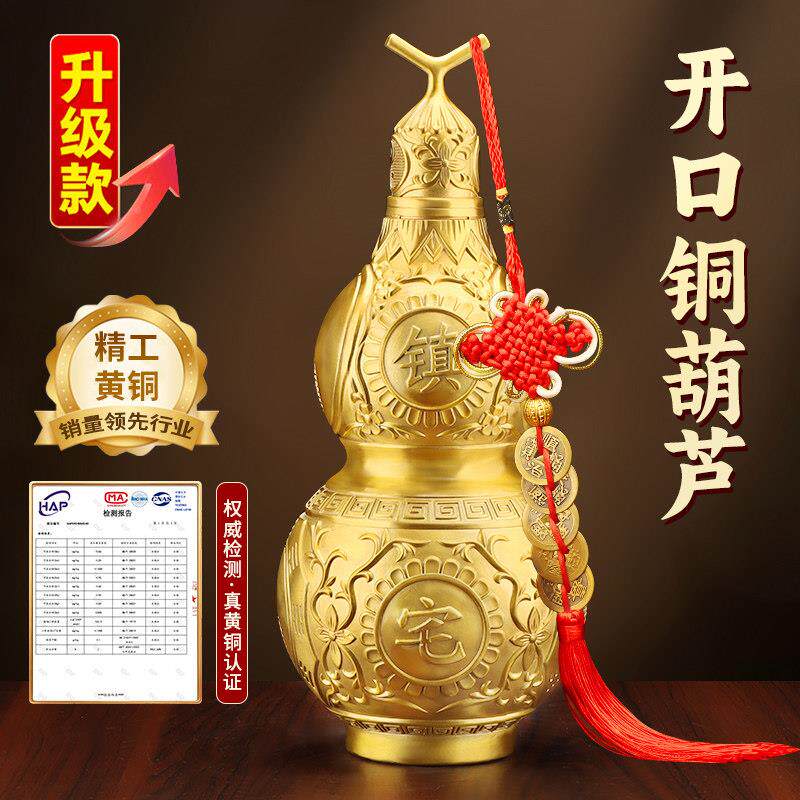 铜葫芦件摆装纯铜空心八卦镇宅朱砂家居玄关客厅饰品工zz001艺底