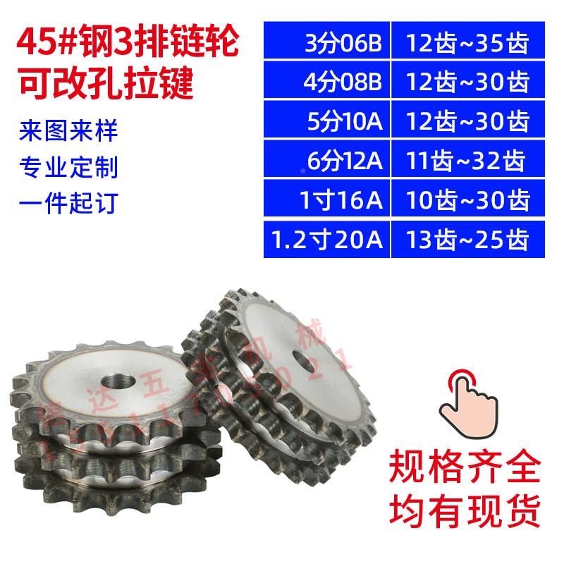45钢淬火121寸0信达五金A三2排链轮20A-3链轮3/15./20齿链轮齿轮