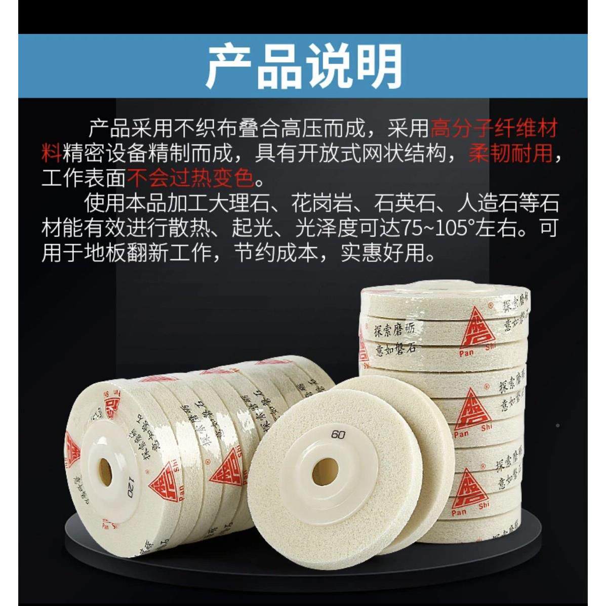 白干抛片大理理石OBQ材护色海绵抛光轮新尼龙轮纤维角磨机翻打磨