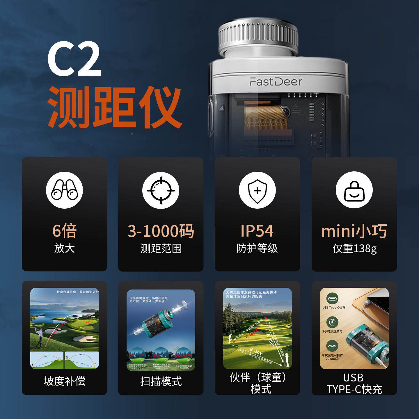 你FastDeer鹿飞高尔夫距仪测CFASTDEER2电子球童坡度偿补迷测量望