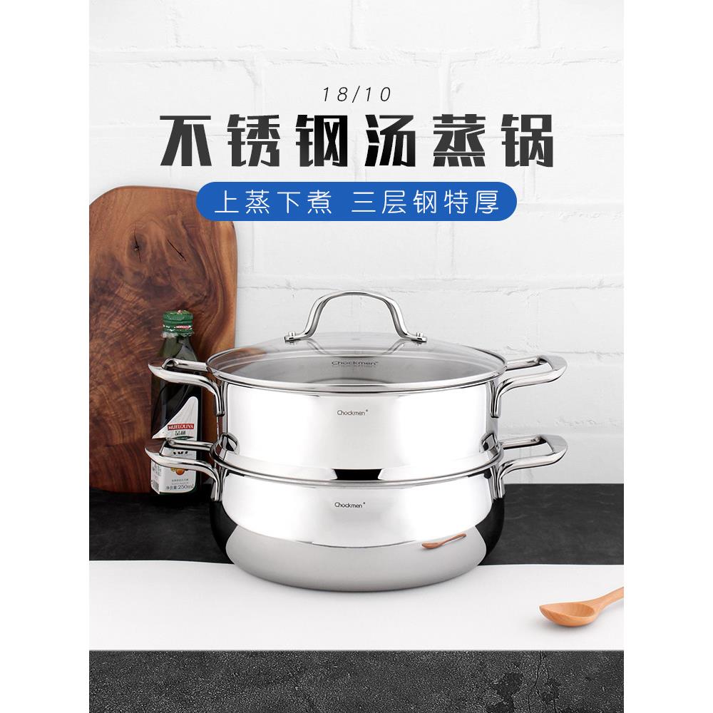 ho笼ckmen蒸锅家用18/1不锈钢多层蒸蒸煮一体汤锅c卓德铭208/30cm