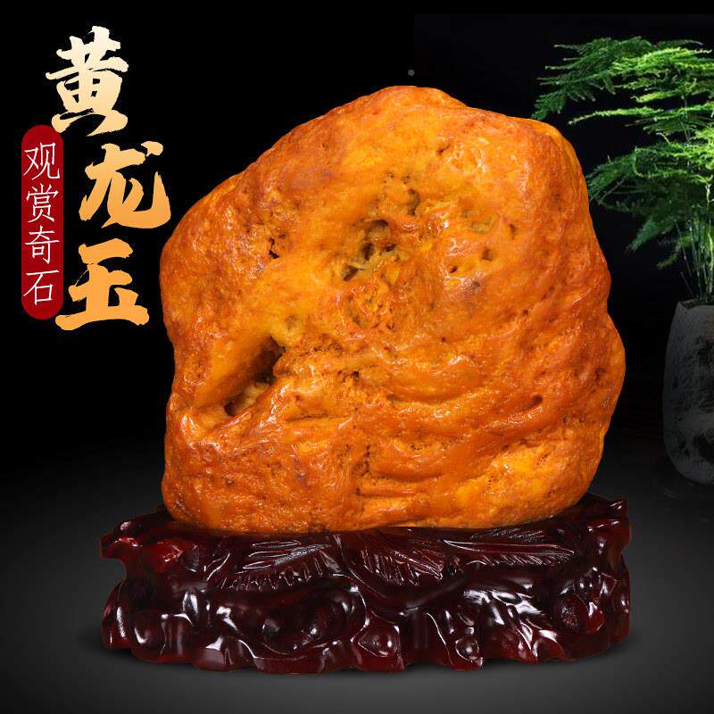 天然石黄蜡石原石摆件客HLYys002假山景奇观石室内厅室办公观赏石