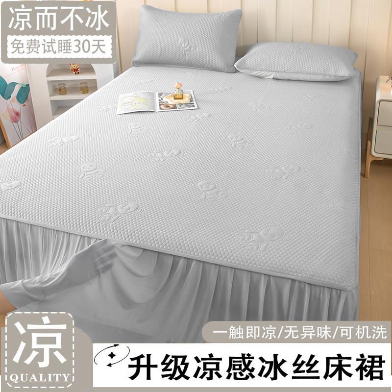 夏季机床洗凉感冰丝席三可件套天花边裙款凉席空调凉席夏软席B912