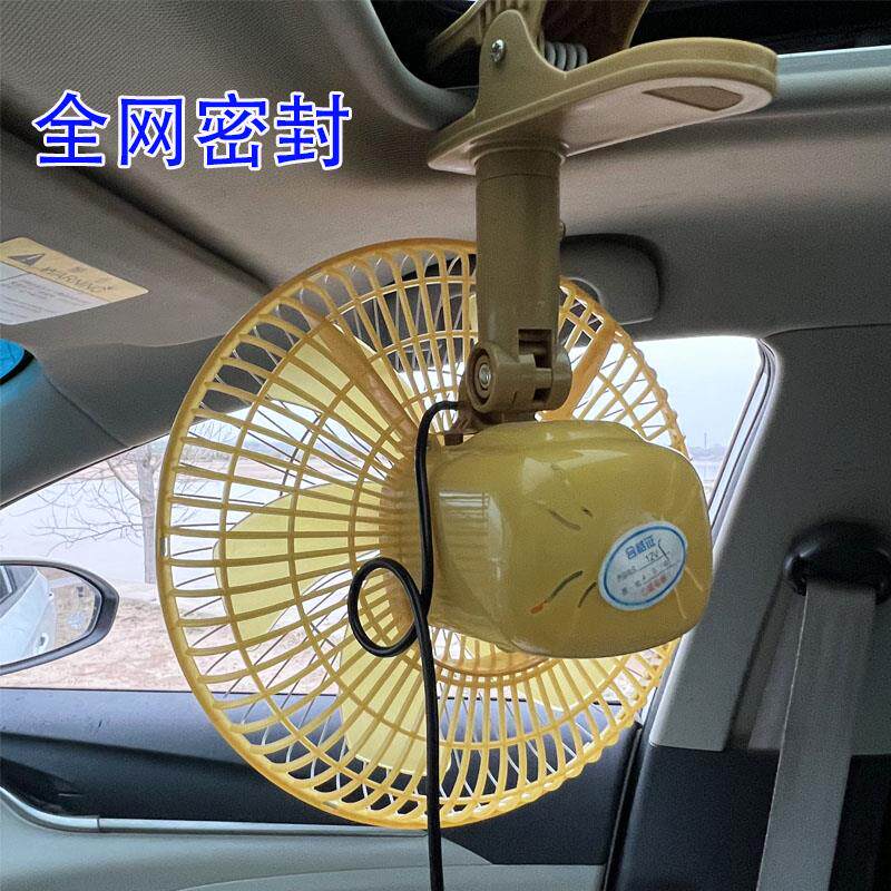 车载风扇摇2V大货车4强力制冷大功超率12v汽车头车内静11寸10寸音
