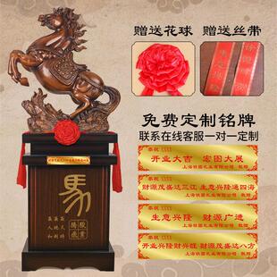 马到成功摆件大落地马摆型落地马公室档装开饰店铺乔迁业高大吉礼