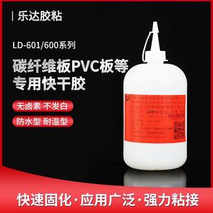 601快干胶水防水耐温型胶水602碳纤维板PVC板等专用快干胶