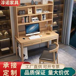 电脑桌 实木书桌书架组合一体小户型办公桌家用写字桌简约现代台式