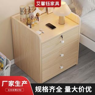 床头柜现代简约小型简易家用收纳带锁储物柜置物架卧室床边小柜子