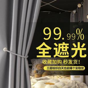 加厚超强遮光床帘宿舍上铺全遮光下铺男女寝室学生蚊帐床幔窗帘子