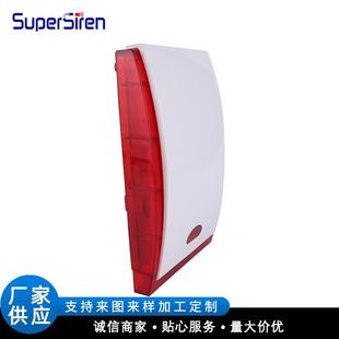声光警号声光报警器带灯喇叭警报器
