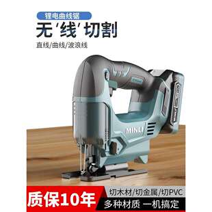 MINLI锂电曲线锯家用电锯多功能手持木板线锯小型切割机木工工具