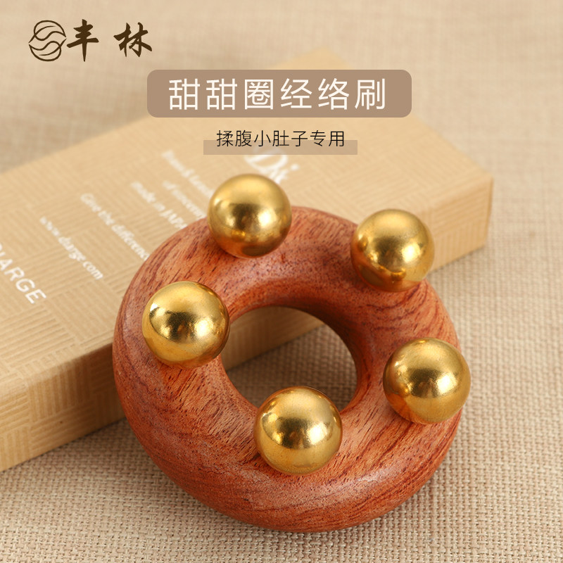丰林经络刷送视频教程