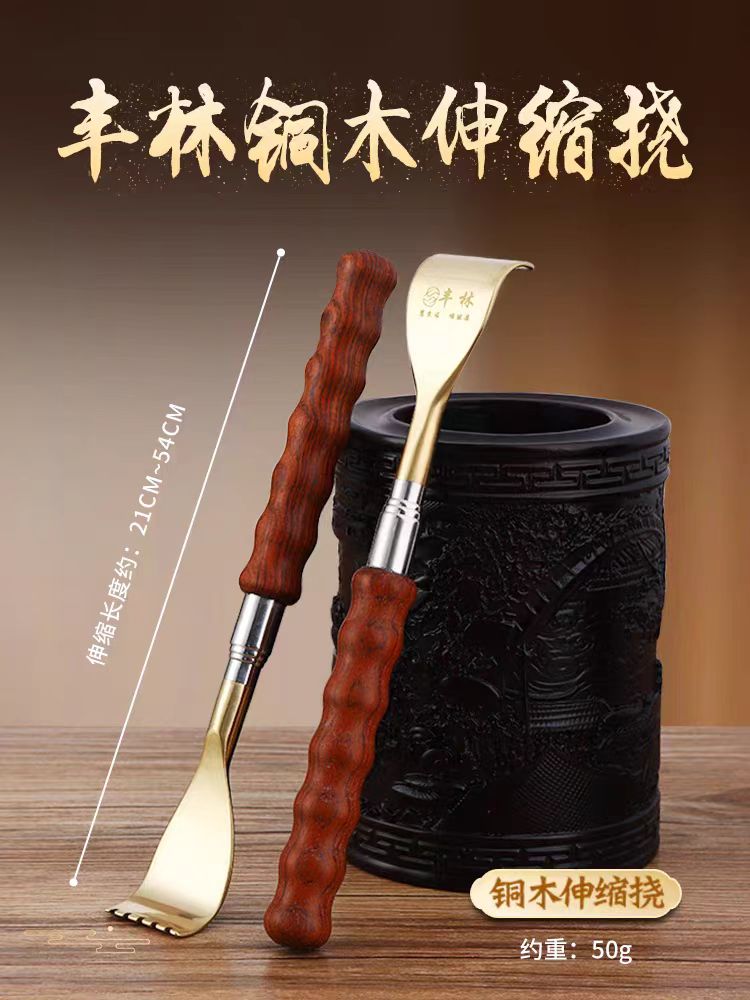 丰林痒痒挠视频指导教学