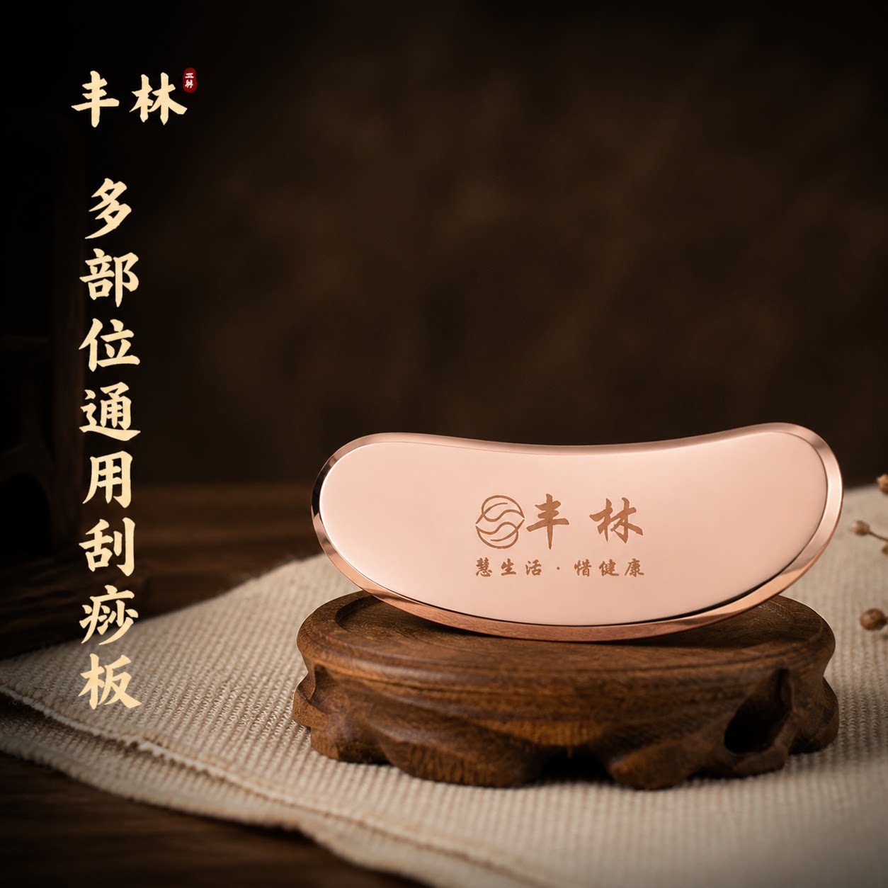 紫铜刮痧板全身通用肩颈手臂背部腿部圆润贴肤顺手便携