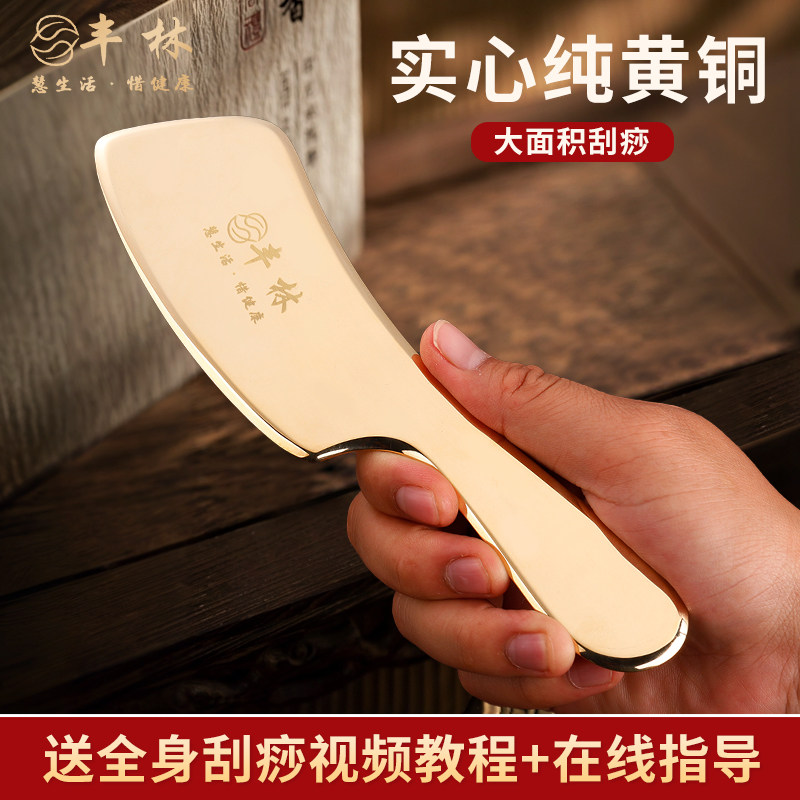 丰林刮痧板免费刻字视频教学指导图片