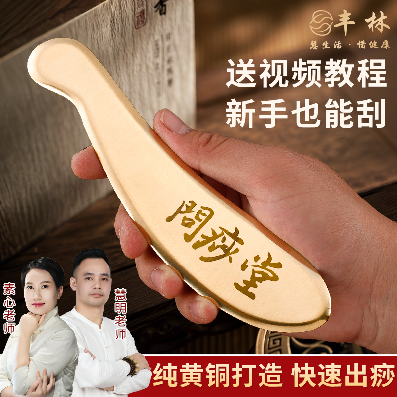 问痧堂刮痧板送教程免费刻字刻图