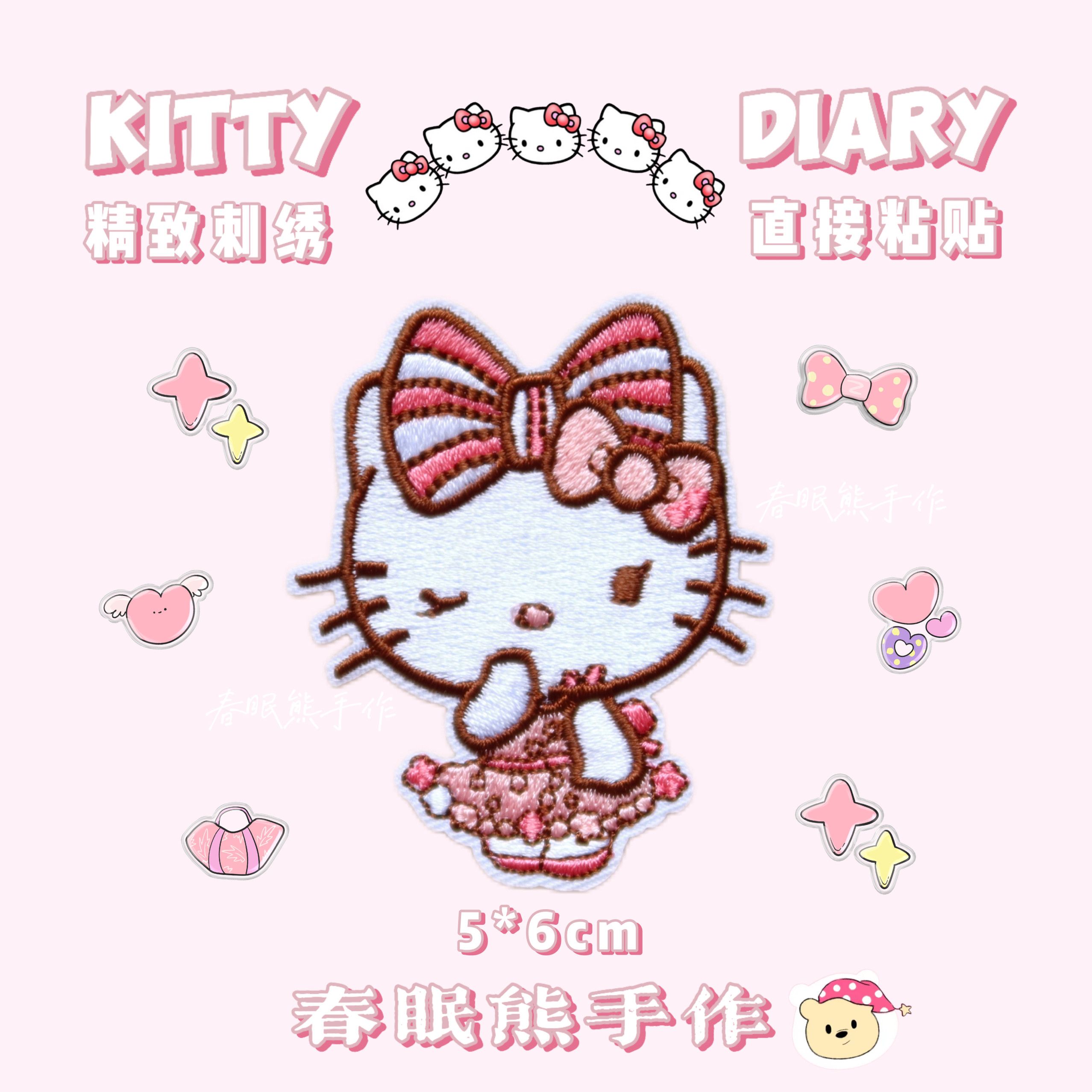 高颜值布贴kitty凯蒂猫卡通猫咪可爱衣服手帐包包装饰刺绣贴自粘