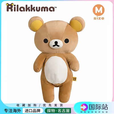 正版轻松熊玩偶可爱毛绒公仔抱枕