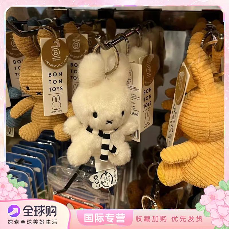 条纹围巾兔子挂件毛绒公仔玩偶