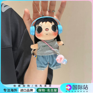 正版漫画小玉棉花娃娃yuy牛仔挂