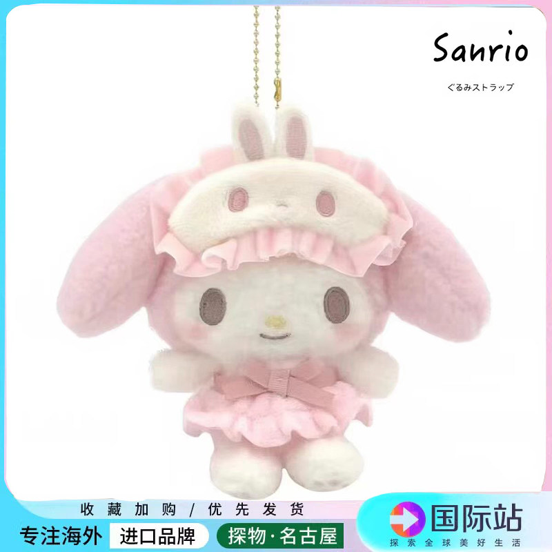 美乐蒂好朋友睡衣眼罩库洛kitty