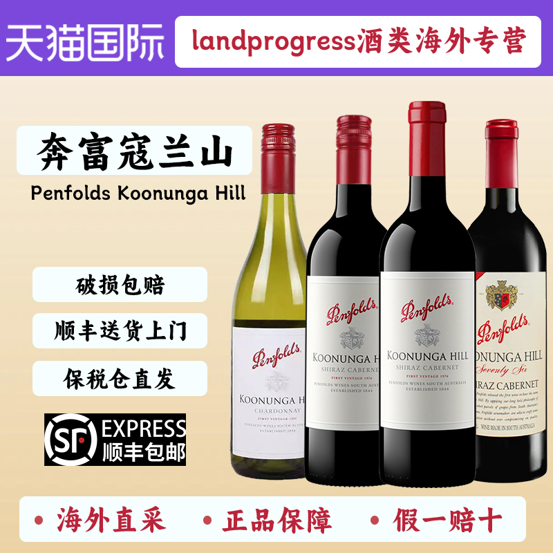 ĭ䷢ 1000ml*6ɽׯ Penfolds ɽ/ϼ/ϼ/76 14.5% 750ml249Ԫ