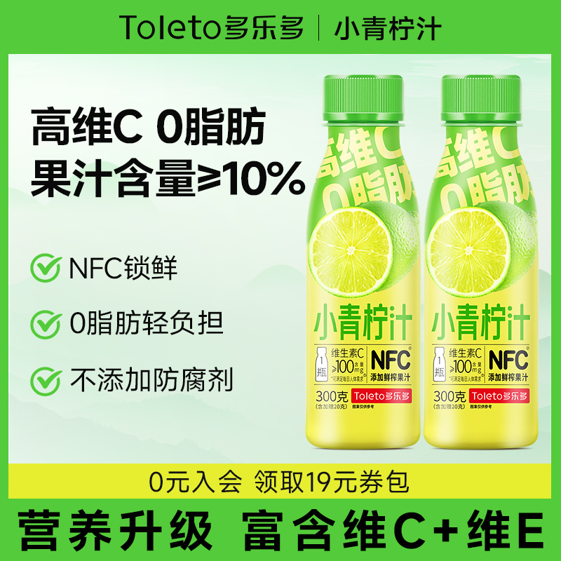 多乐多小青柠汁饮料300ml*24瓶箱