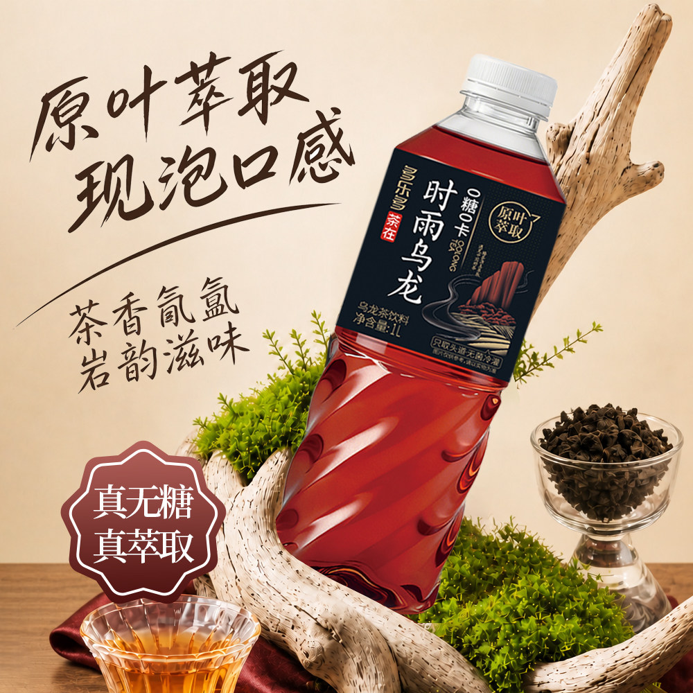 多乐多无糖茶饮料0糖0脂0负担