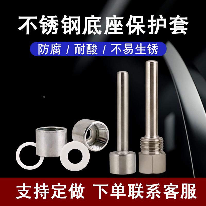 304不锈钢压力表双金属温度计焊接底座接头4分6分M27X2/M20*1.5