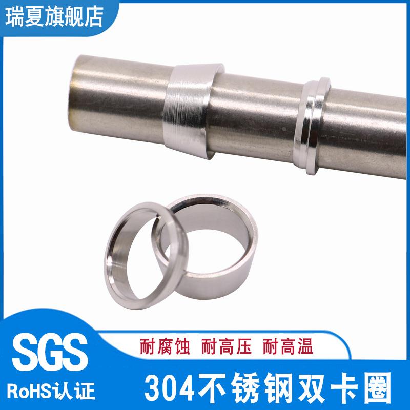 304不锈钢卡套接头 双卡套 双卡圈 3 4 6 8 10 12 14 16 18 20