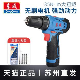 东成无刷充电钻DCJZ23 10锂电钻东城12V电动螺丝刀手枪钻